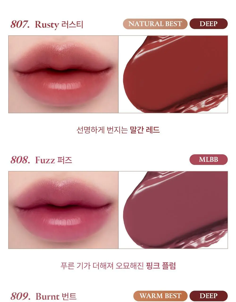 [올영단독컬러/NEW] 라카 데빌립 3.7g 12종 상세페이지 21